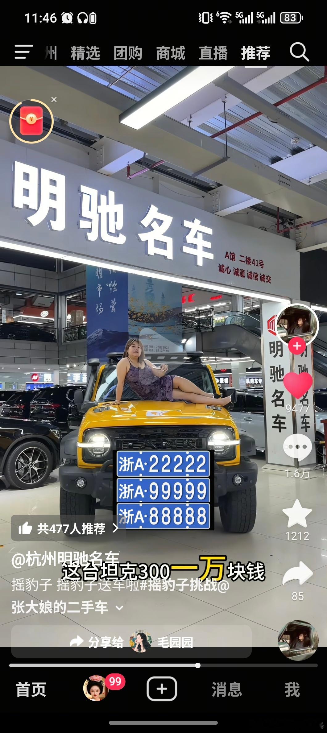 豹子号 最近抖音真是多！全是大忽悠！ 