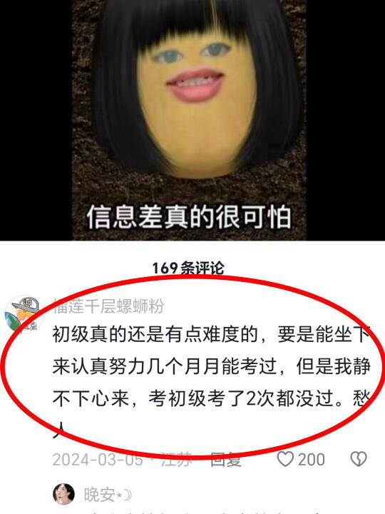 一个月初会双科80+经验帖（0基础版）