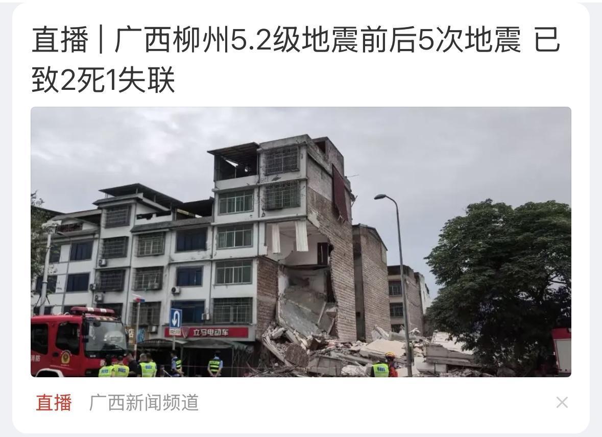 早晨报道失联三人，已经发现两人死亡，还有一人不明，祈祷平安！
