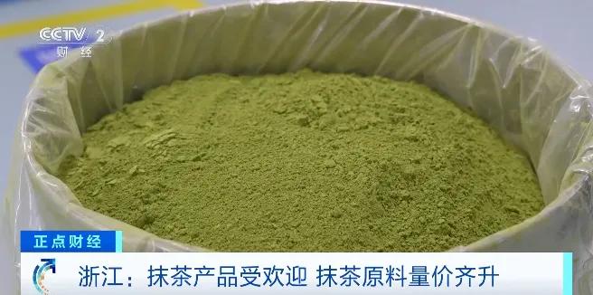 暴涨700%！抹茶全球爆单背后，我看到了三个没人在说的真相
 
一季度，浙江抹茶