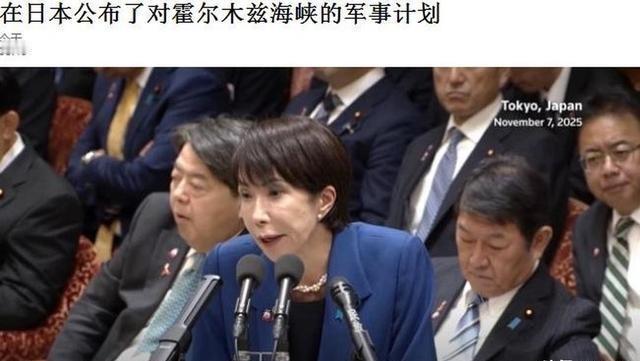伊朗表错情了！日本宣布准备在霍尔木兹海峡展开军事行动！就在伊朗驻日大使萨达特喊出