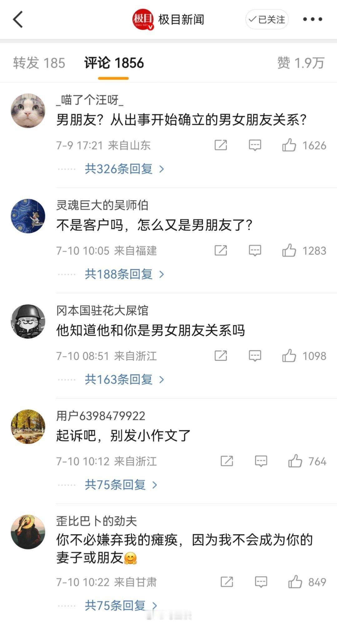 驾车致女生截瘫男子母亲发声 女子坐姿不对释疑后，网友又挖出两人关系扑朔迷离。一场