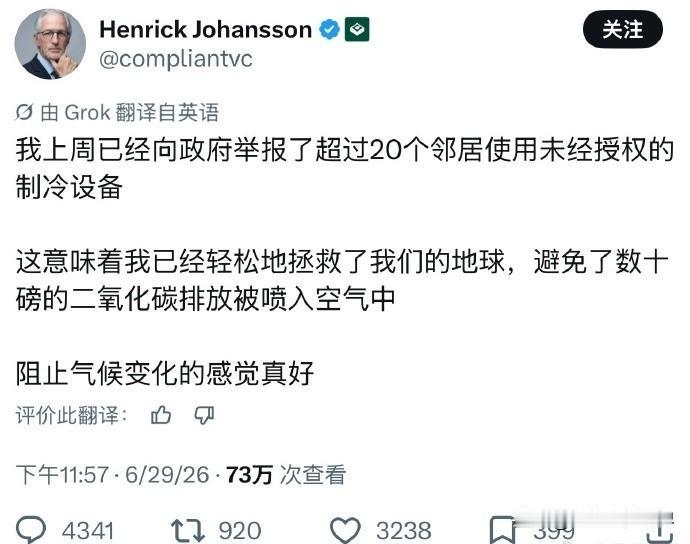 我反对欧洲人装空调，如果欧洲人人人吹得上空调，那地球会不堪重负，我反对！