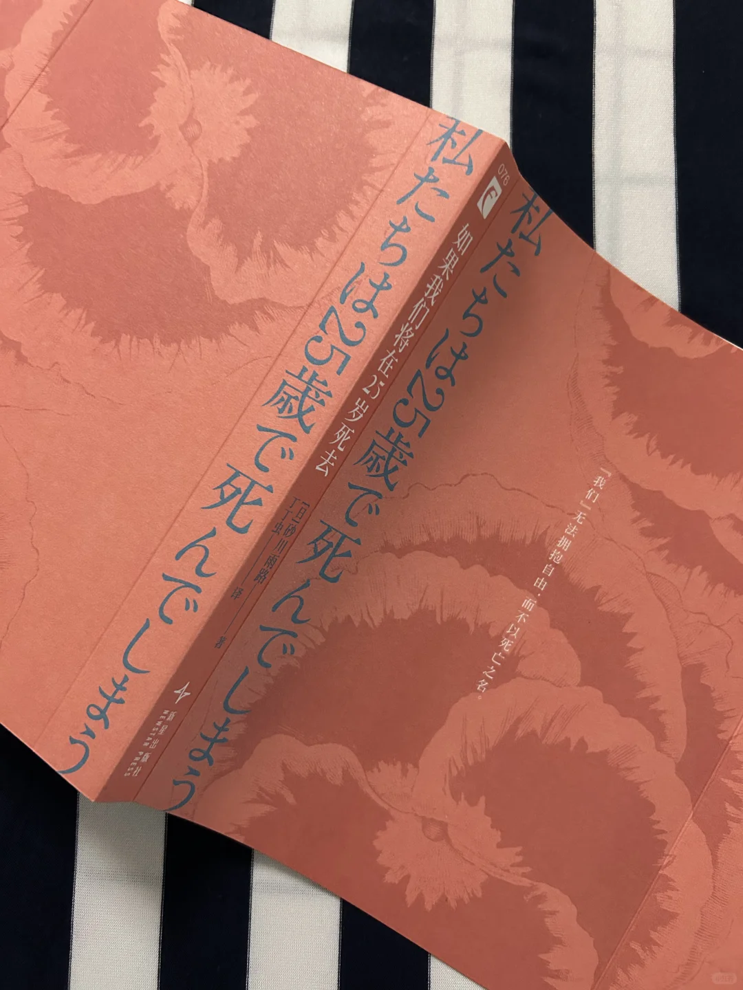 我是我，还是供社会运转的工具？