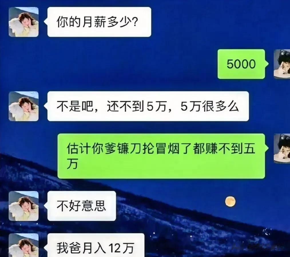 算你爹抡的快