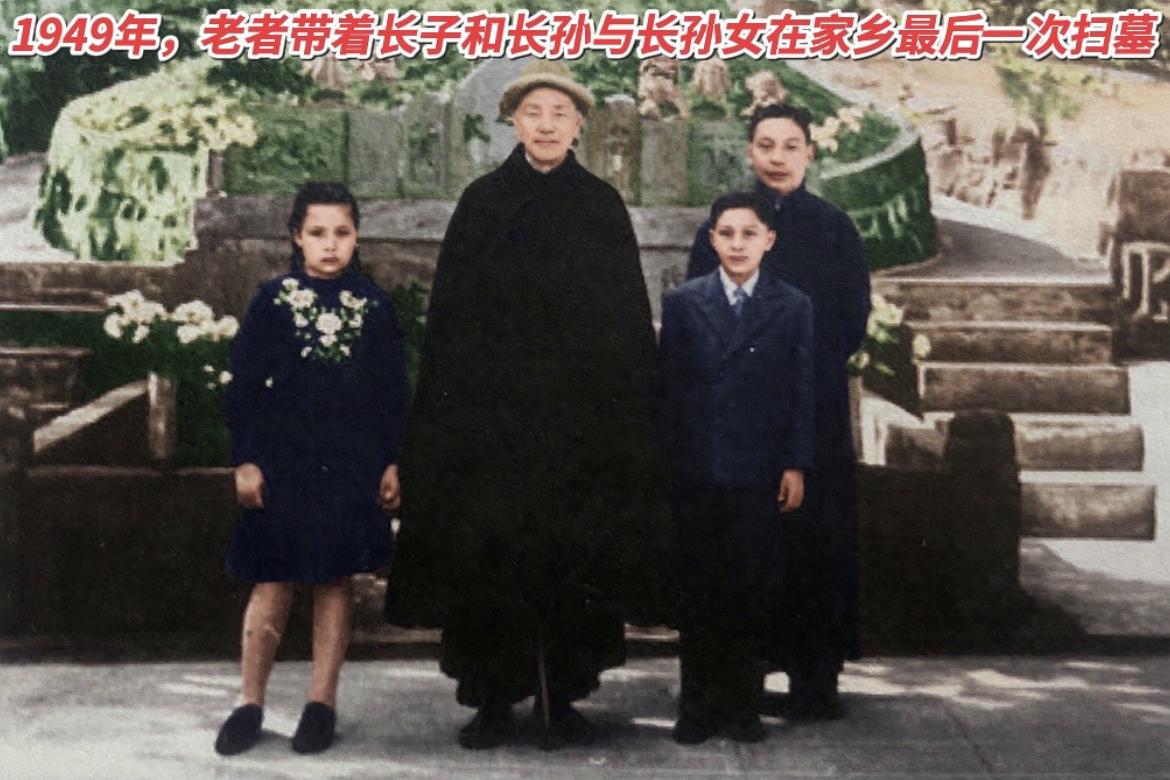 这张老照片拍摄于1949年，彼时蒋介石宣告下野，回到浙江奉化溪口故土，携长子蒋经