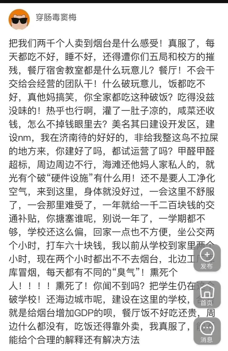 山东建筑大学烟台校区被吐槽了。


尽管教育部三申五令，不允许再建异地校区了，但