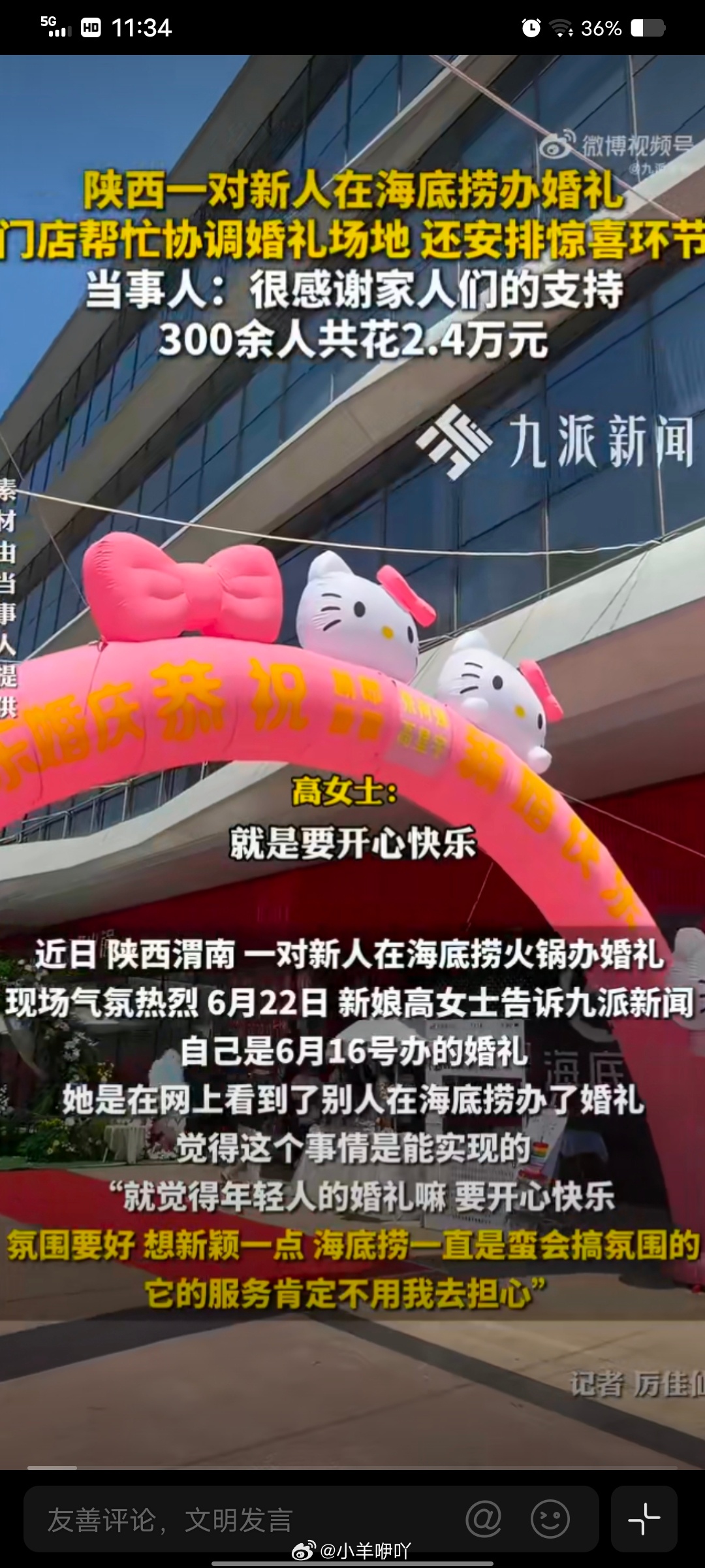如果结婚时候请的人少还好，如果人多的话估计坐不开了哈哈哈新人婚礼花2.4万请30