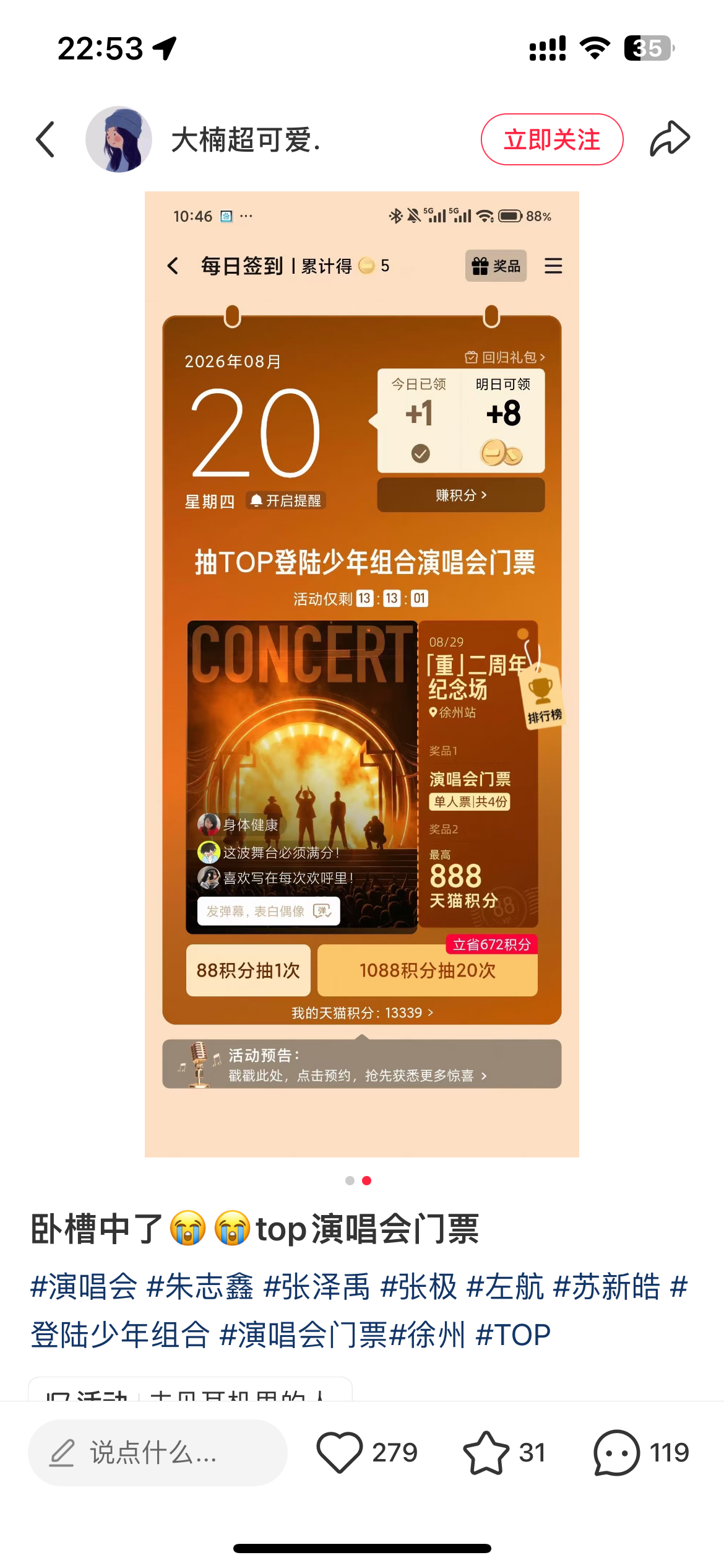 你 29号 到底 要送 多少张 出去 