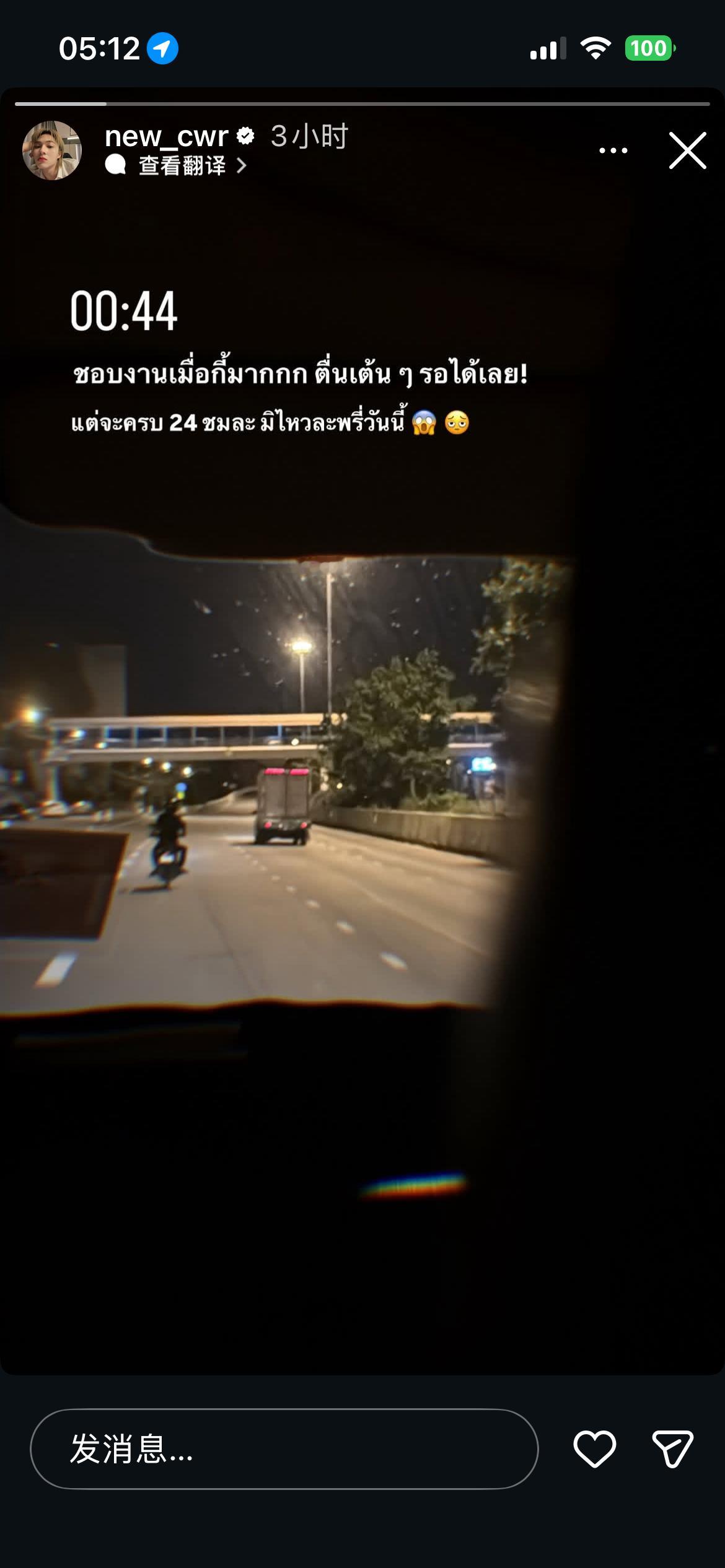 半夜下班辛苦了 
