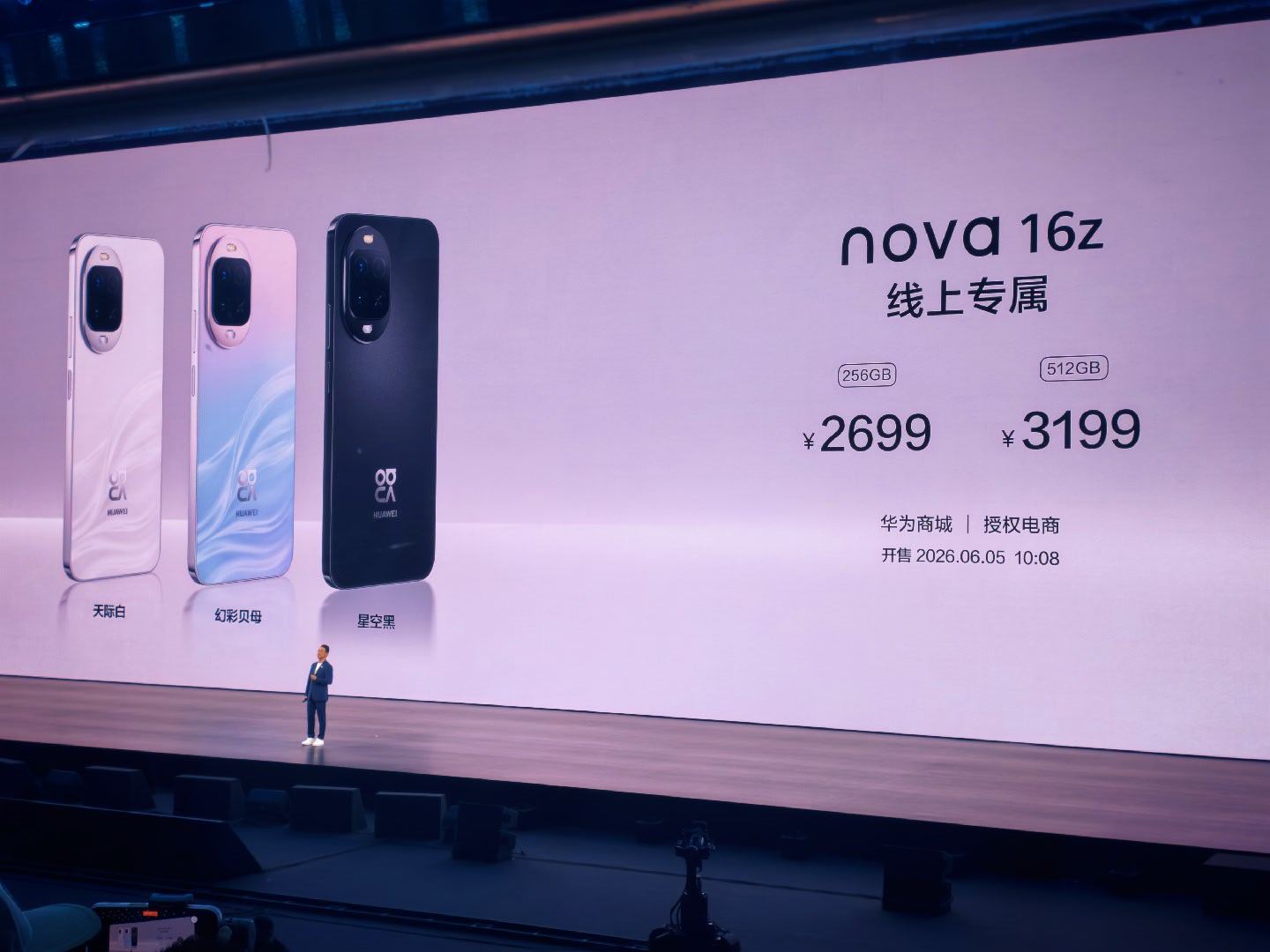 nova16系列的价格出来了。nova16售价2999元起，Pro售价3899元