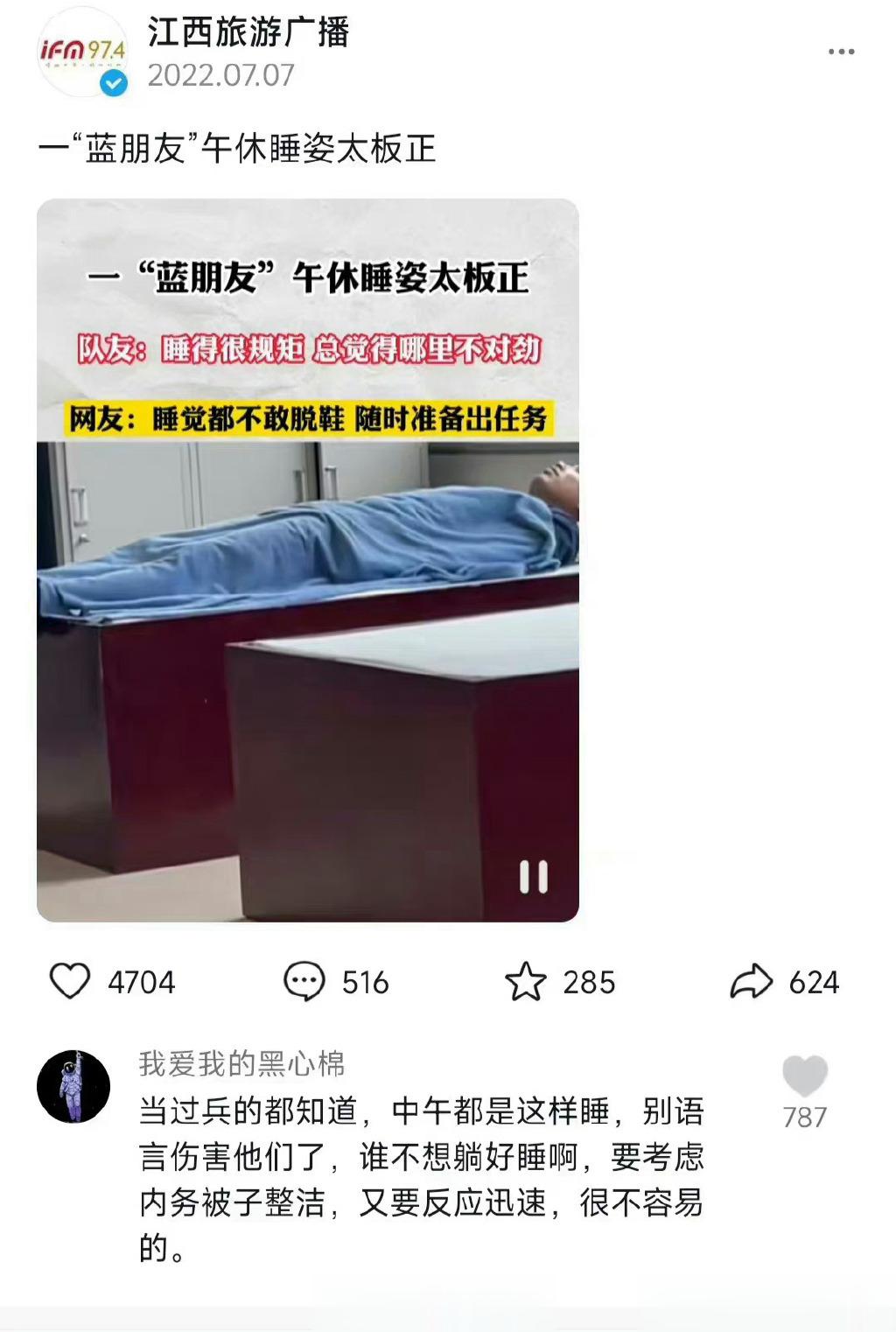 #谁像杨洋这么睡觉#  这部剧属实是真的非常真实了，感觉消防员确实好像都是这样子