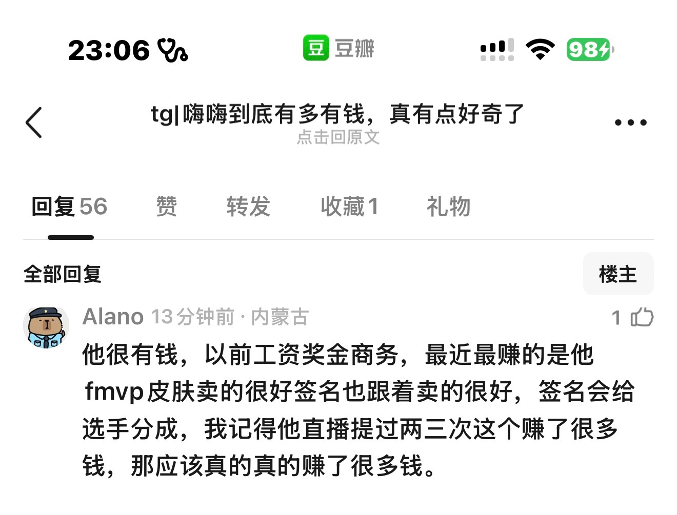 想把手伸进罗思源的钱包里暖暖