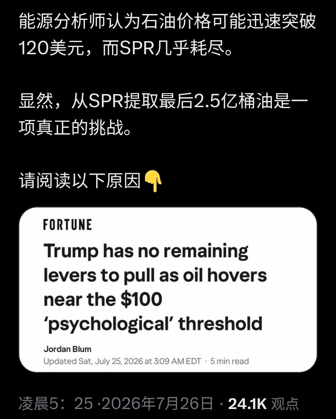为回应川总暂停打击伊朗的决定，半岛电视台报道，伊朗表示，由于在过去两晚美国没有对