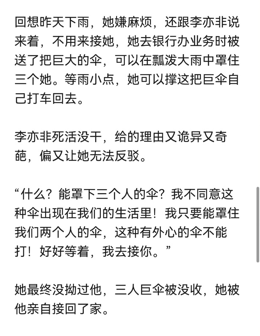 我是那种有人接就一定要人接上班要送 下班要接下雨下雪天更是要接的高需求人类我也爱