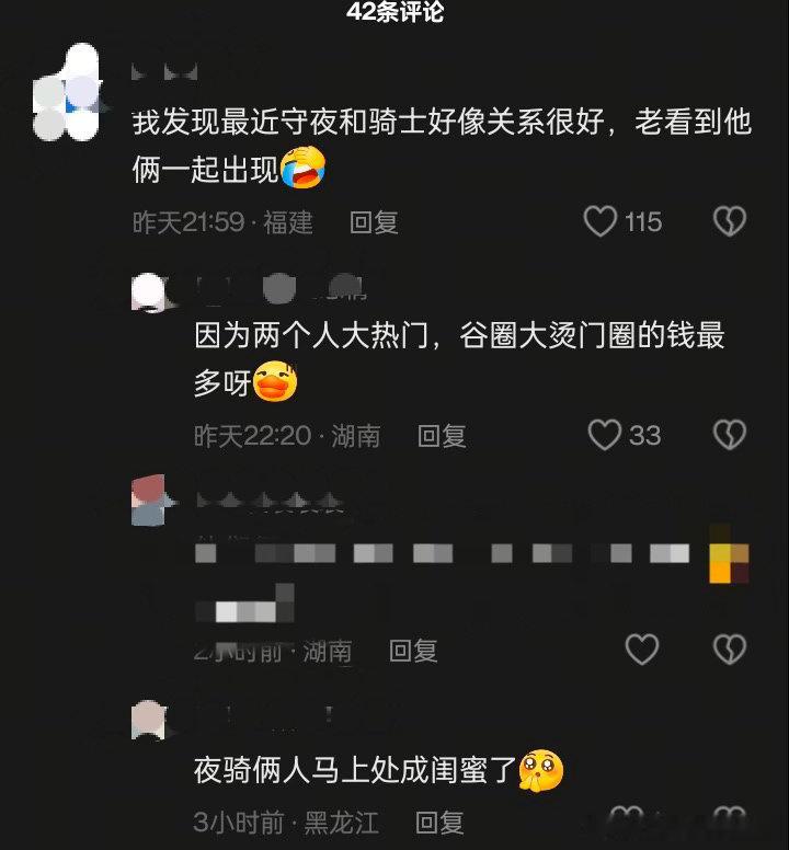 看守夜人鸟你不 