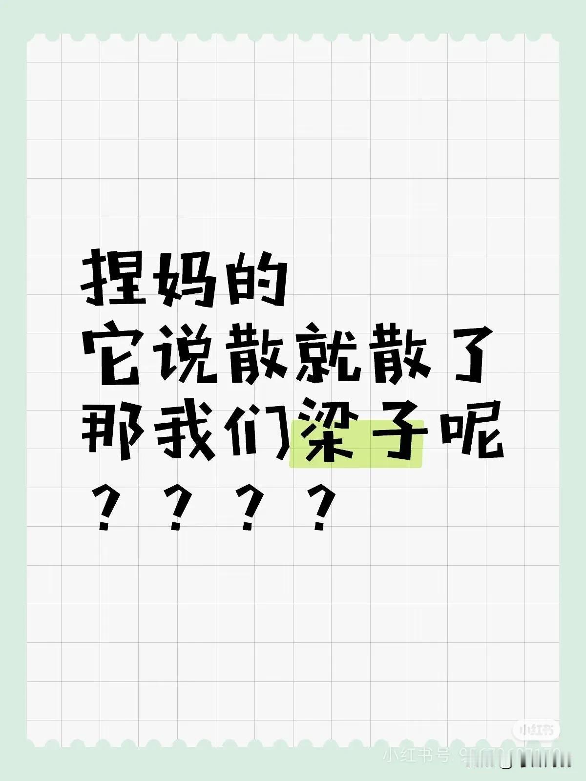 我们曾经的刘主席大老远跑多哈就是给混双颁了个奖[捂脸]
唉😮‍💨，我们果凉为