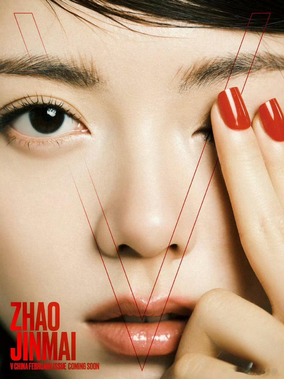 Miu Miu 女孩赵今麦 V 中文版二月封面预告赵今麦V中文版二月刊封面V中文