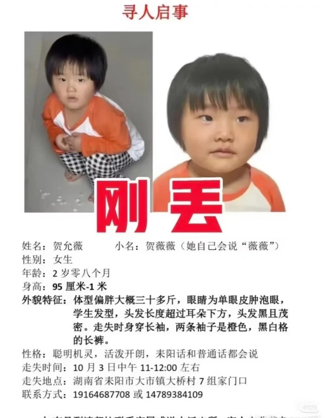 大家帮忙转发一下，愿孩子平安回来