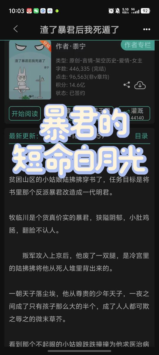 呆萌妹宝治愈厌世暴君