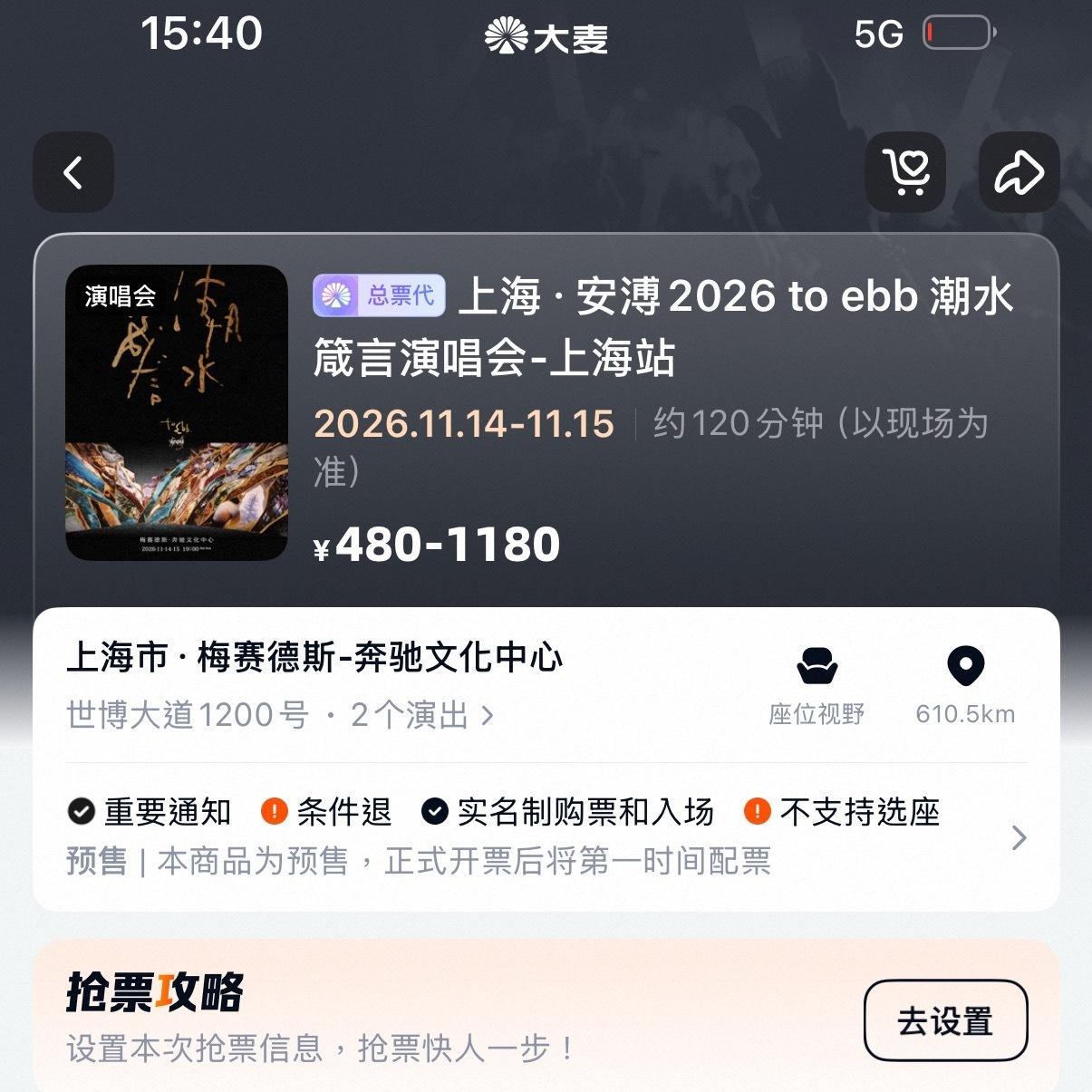 谢谢洪涛导演，这场演唱会我等了20年！ 
