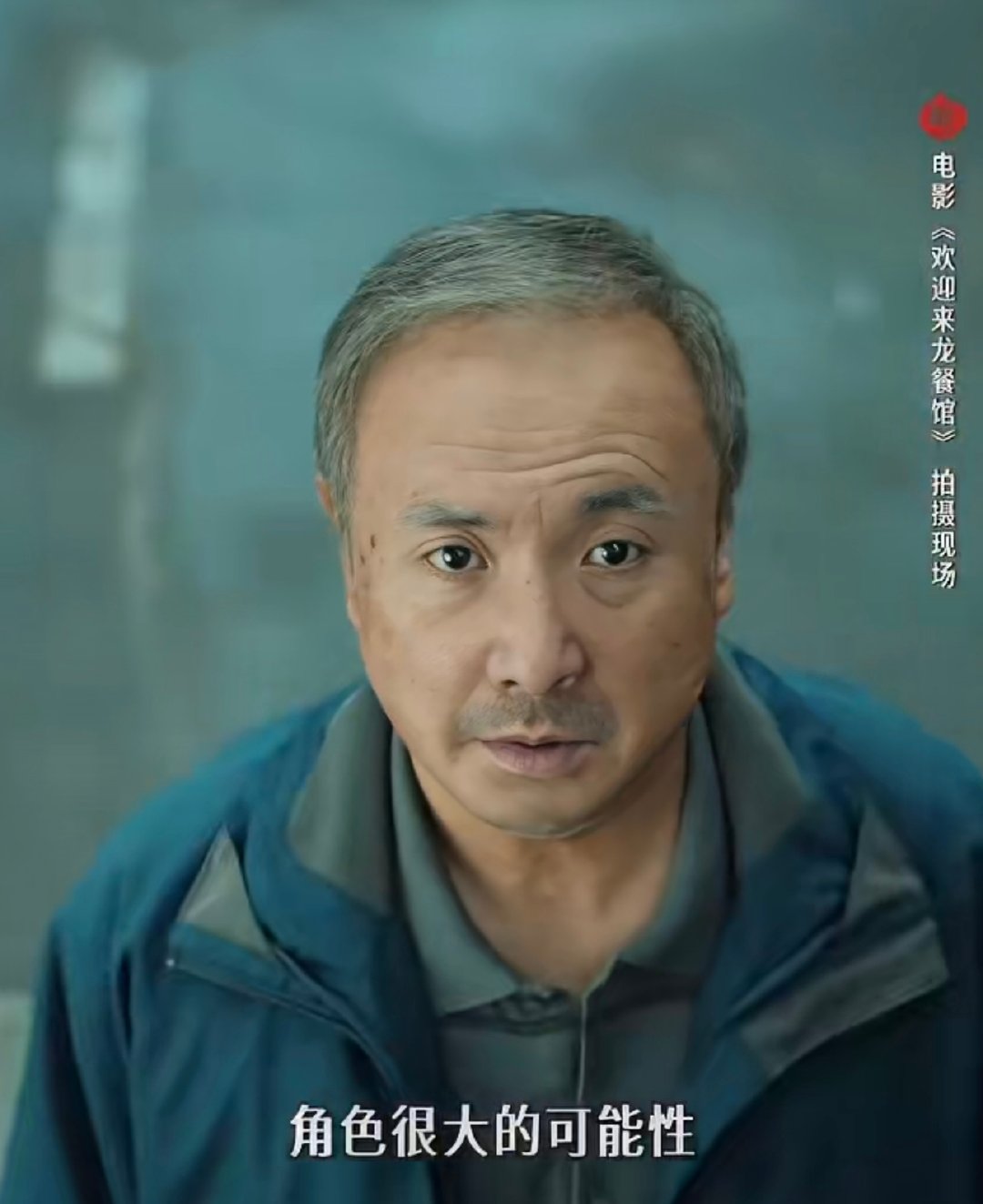 沈腾徐福这段老年影像沈腾变老把文牧野看哭了沈腾这段老年影像，谁看了都得哭啊 