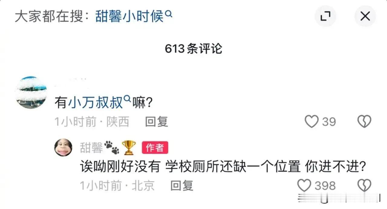 李小璐女儿甜馨回怼网友恶评，有一说一在孩子评论区底下评论那种话多少内心有点阴暗了