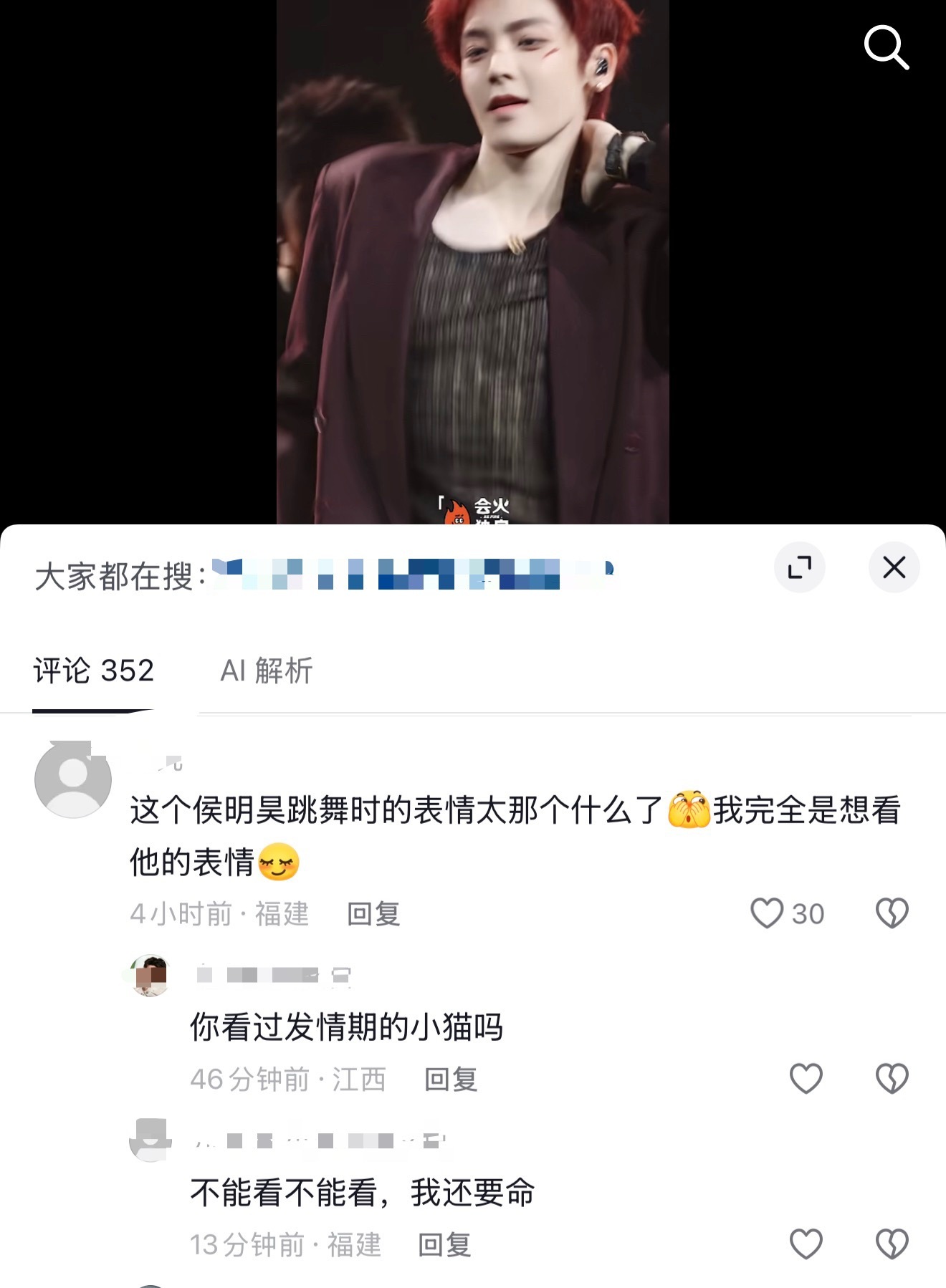抖人发言就是大胆 