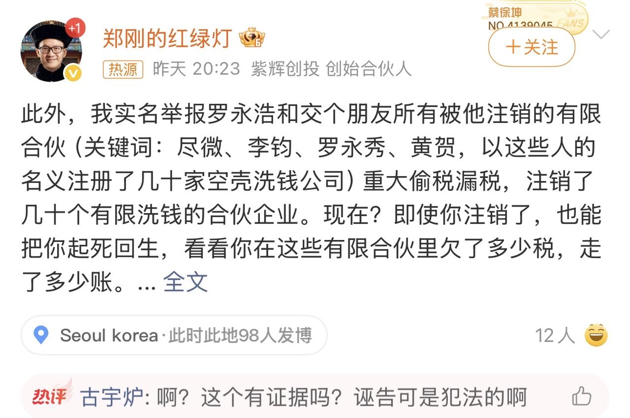 不是，罗永浩这个又升级了啊，我还以为理记被禁言就落下帷幕，不了了之了呢，没想到，