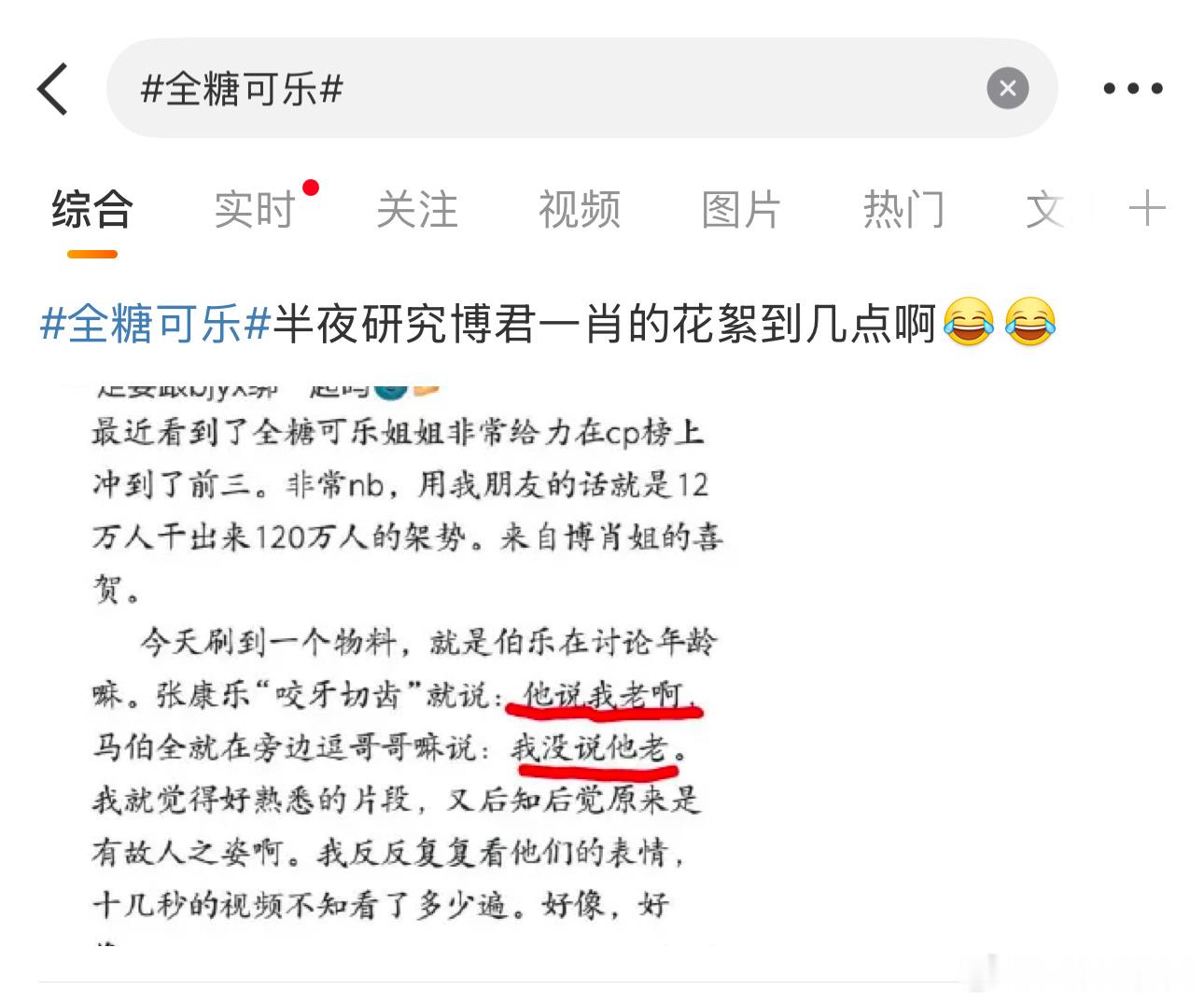 博君一肖  全糖可乐 rm现状，你们觉得谁更占理？ 