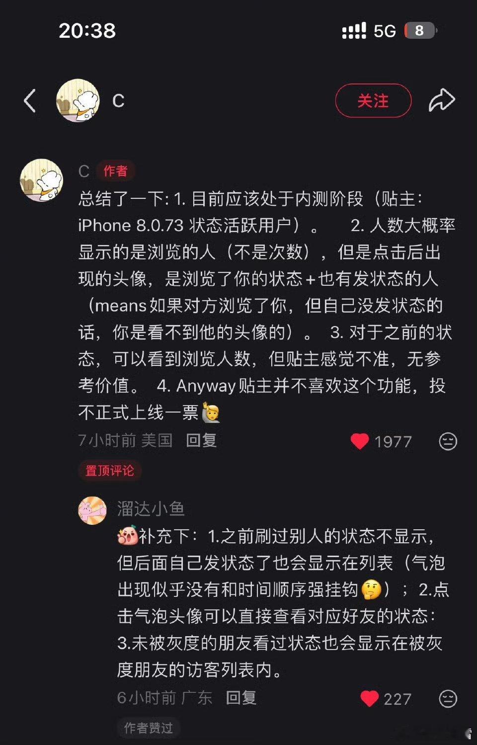 微信状态 访客记录5月11日，薇❤️状态访客记录话题火速冲热，网友纷纷好奇能不能