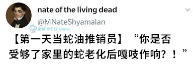 确实响(MNateShyamalan）今日meme 今日memes