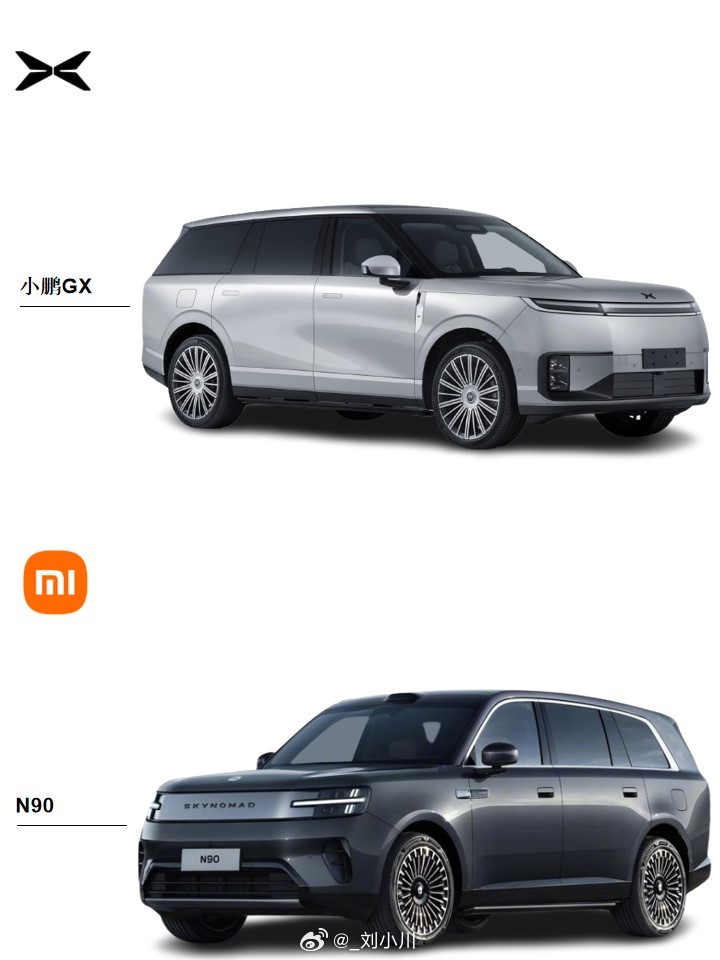 小米澎程N90小鹏GX 小米如果把澎程N90入门系列价格打下来，选它还是小鹏GX