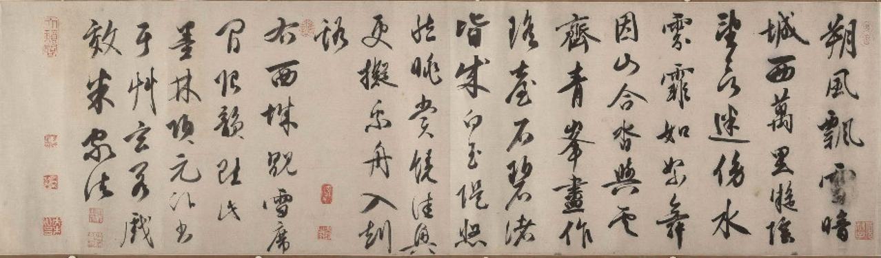 项元汴行草题山水图卷书法欣赏