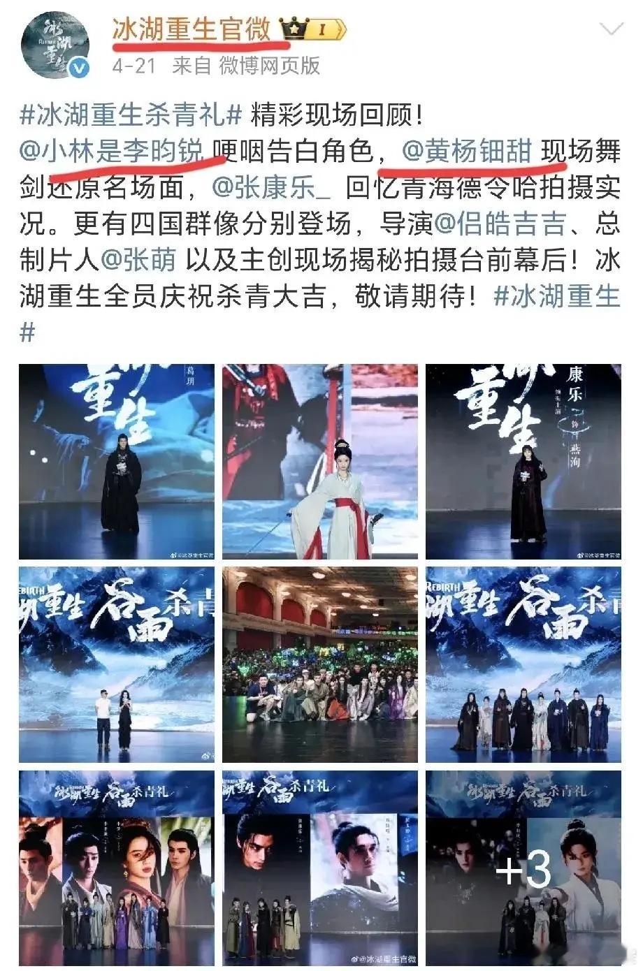 李昀锐要变成毅2.0了，惨惨惨！第一部一番古偶《冰壶重生》不会因为这对230万的