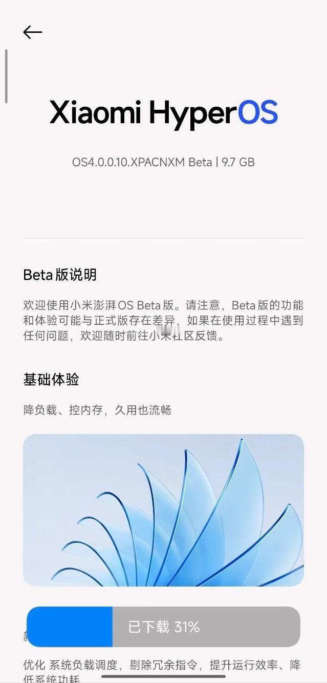小米澎湃OS4 部分机型应该可以收到了～更新完成的朋友们可以来评论区吱一声