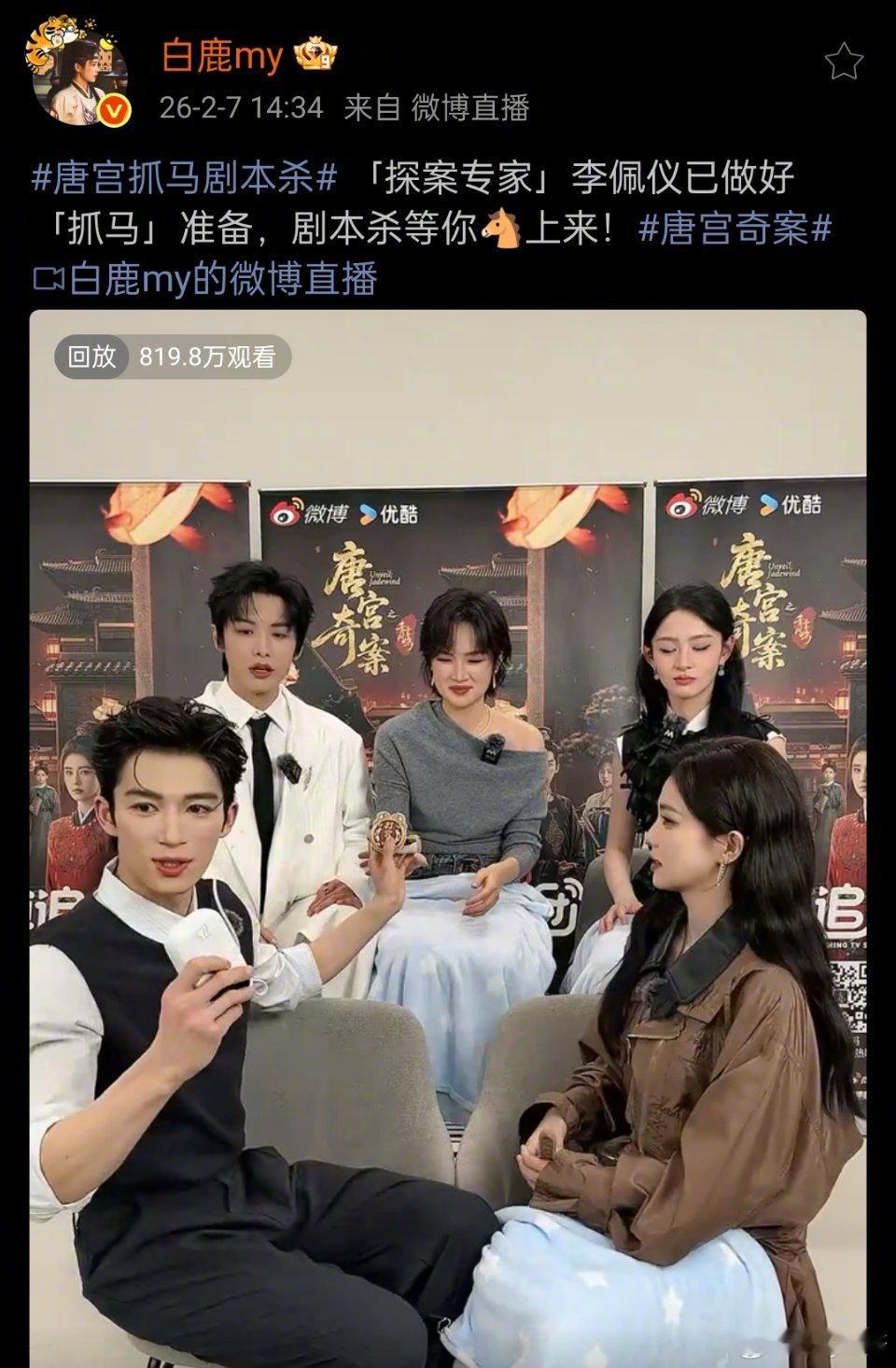 白鹿两眼一睁就是剧宣白鹿三小时一回剧宣 我趣！！白鹿新剧剧宣频率很高哇咱就是说看