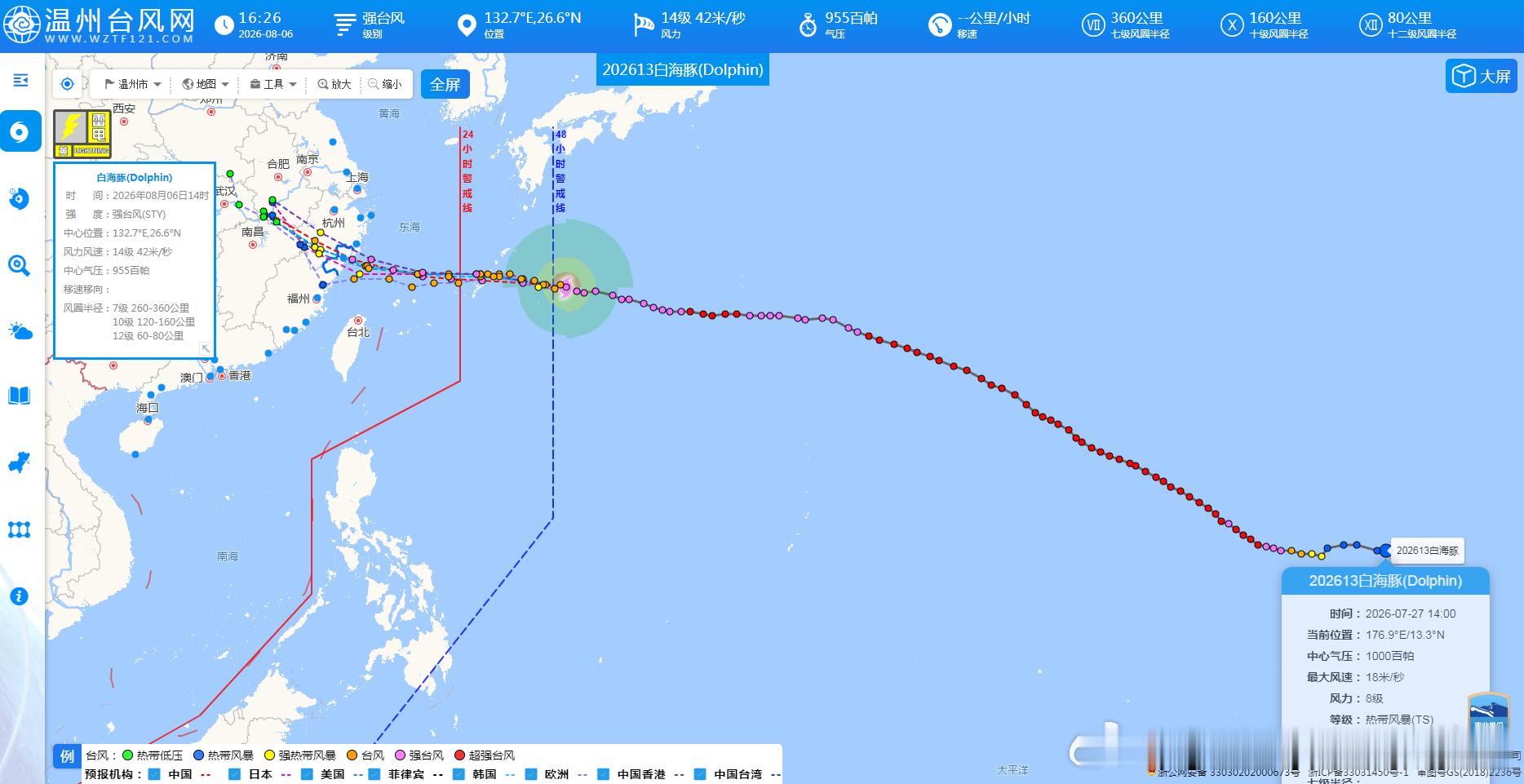 台风白海豚  白海豚登陆我国华东基本成定局。白海豚也将创造一个纪录，登陆我国台风