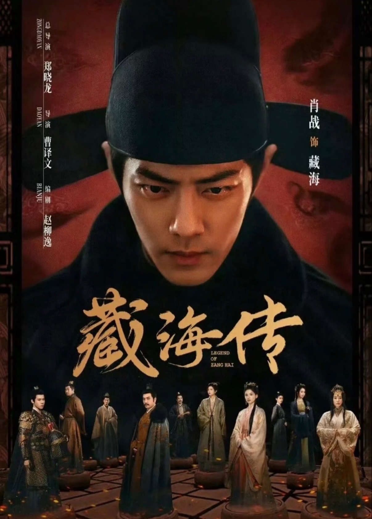 藏海传六项入围白玉兰 综合实力拉满，《藏海传》拿下六项白玉兰提名。肖战提名最佳男