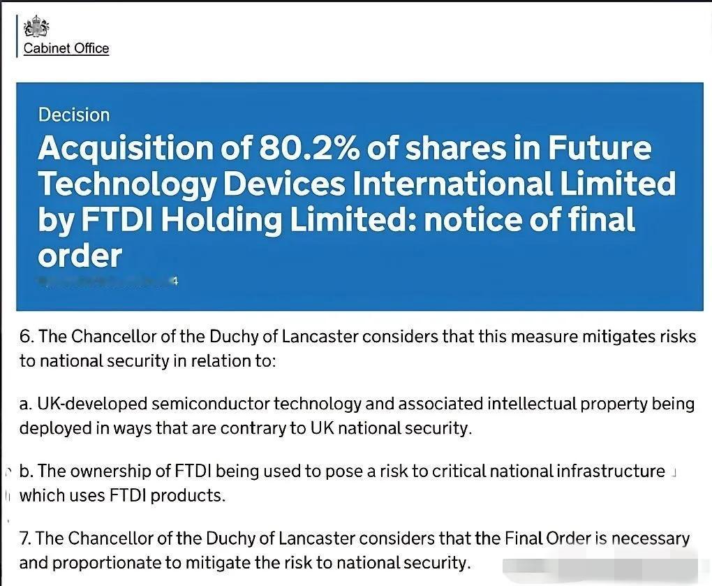 英国又出手了！继荷兰抢夺中资持有的安世半导体之后，伦敦也以“国家安全”为名，逼迫