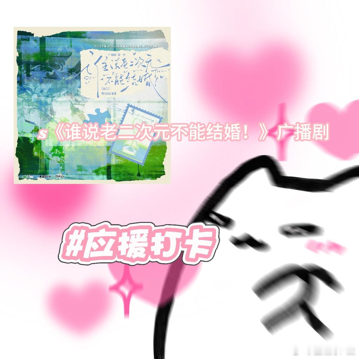 谁说老二次元不能结婚广播剧老二次元广播剧 赵成晨马洋是什么神仙选角👍？！预告里