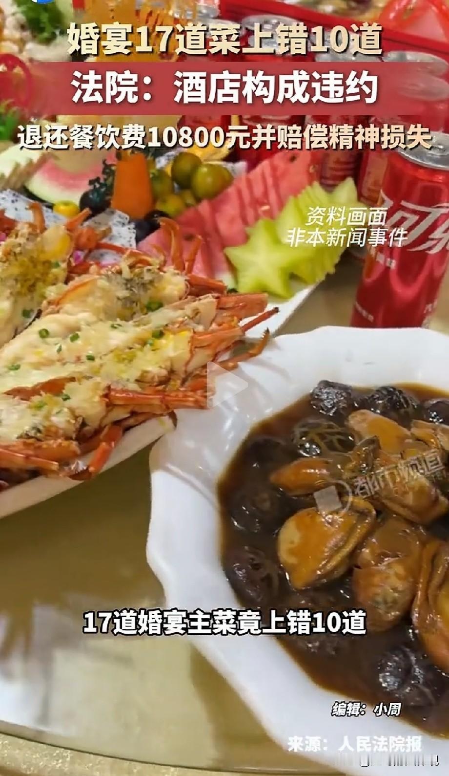 离了个大谱！安徽芜湖，一对新人提前数月在某酒店预订了高档婚宴套餐，结婚当天被酒店