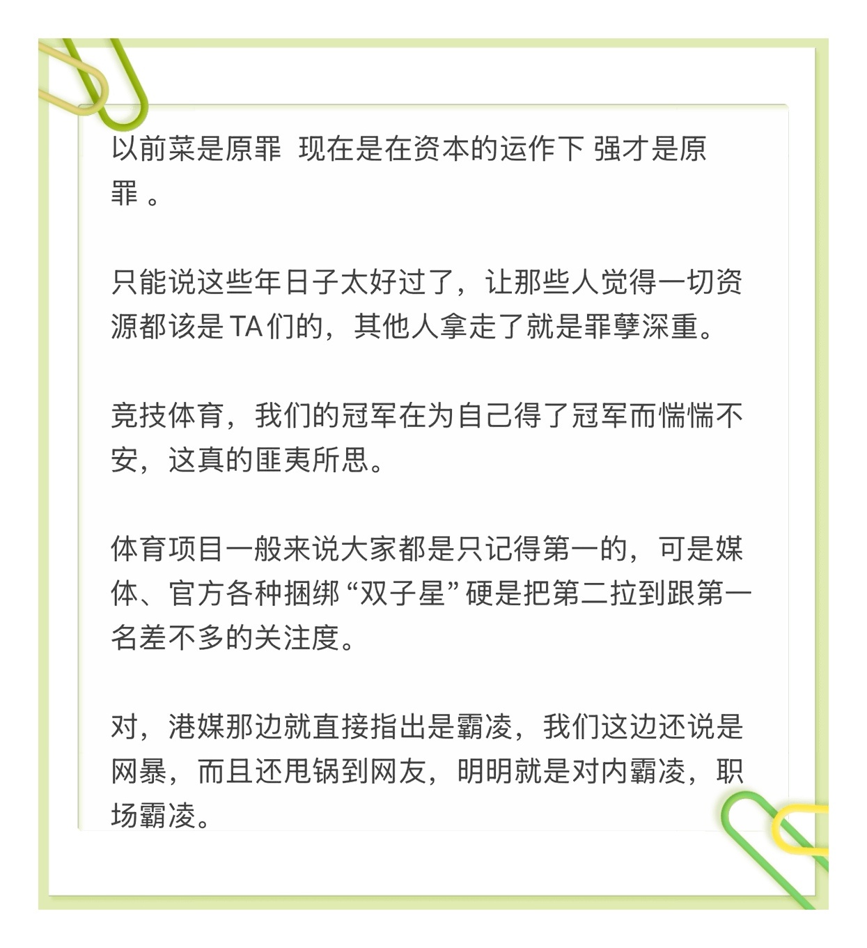 🏓 竞技圈的“逆淘汰”：强者有罪，弱者有理，资本笑了！当竞技体育沦为资本工具，