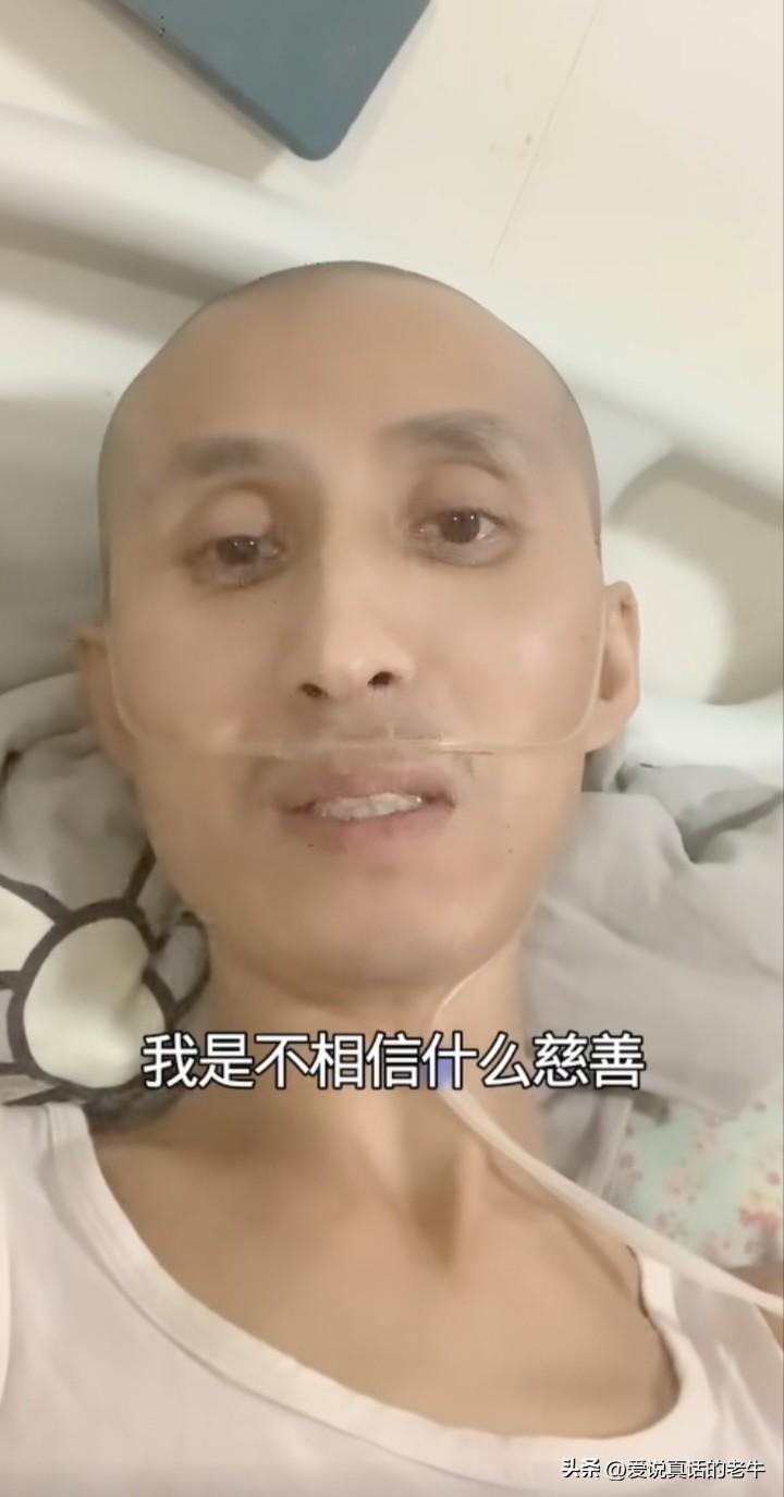 一位重病患者说，他生病10年了，他只相信国家，国家给了他低保，让他有饭吃，剩下的