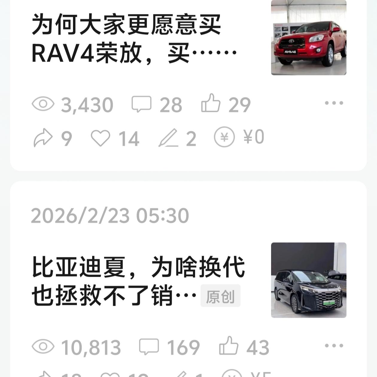 晒图笔记大赛不管在哪里发文章，还得把时间掌握好，才有阅读量，也没想到早上5点多发