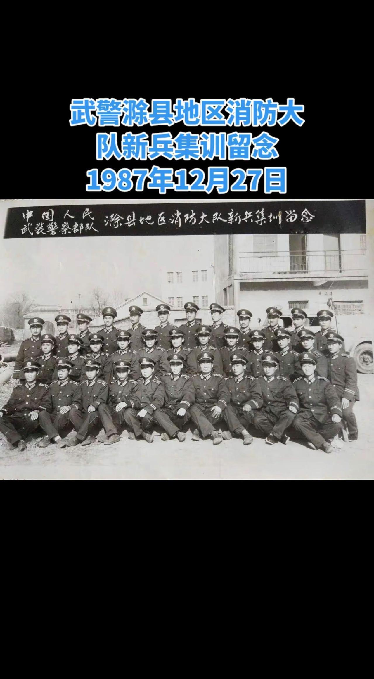 中国人民武装警察部队 致敬我们曾经的军旅生涯 军旅战友合影 若有战召必回 老兵集