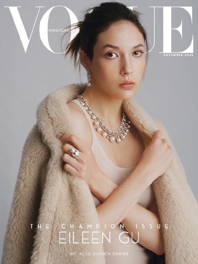 封面大赏 ​​​ 谷爱凌登上 VOGUE 香港版十一月刊 携手 Max Mara