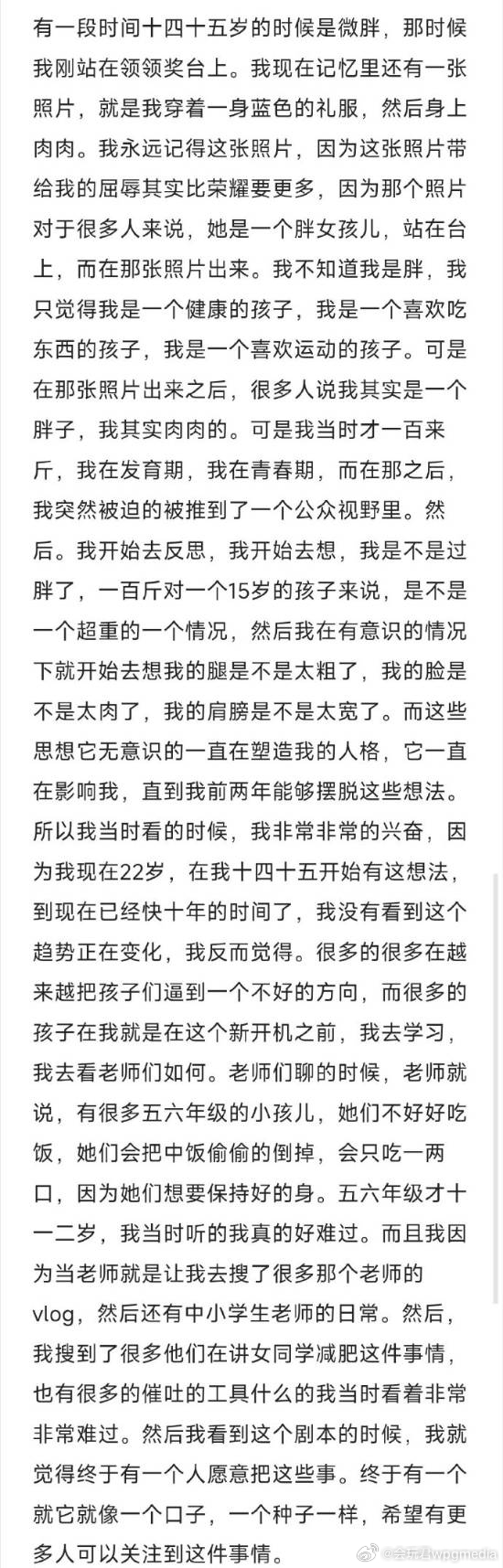 文淇：15岁时获得最佳女配留影给我的屈辱比荣耀更多演员文淇近日在电影《我，许可》