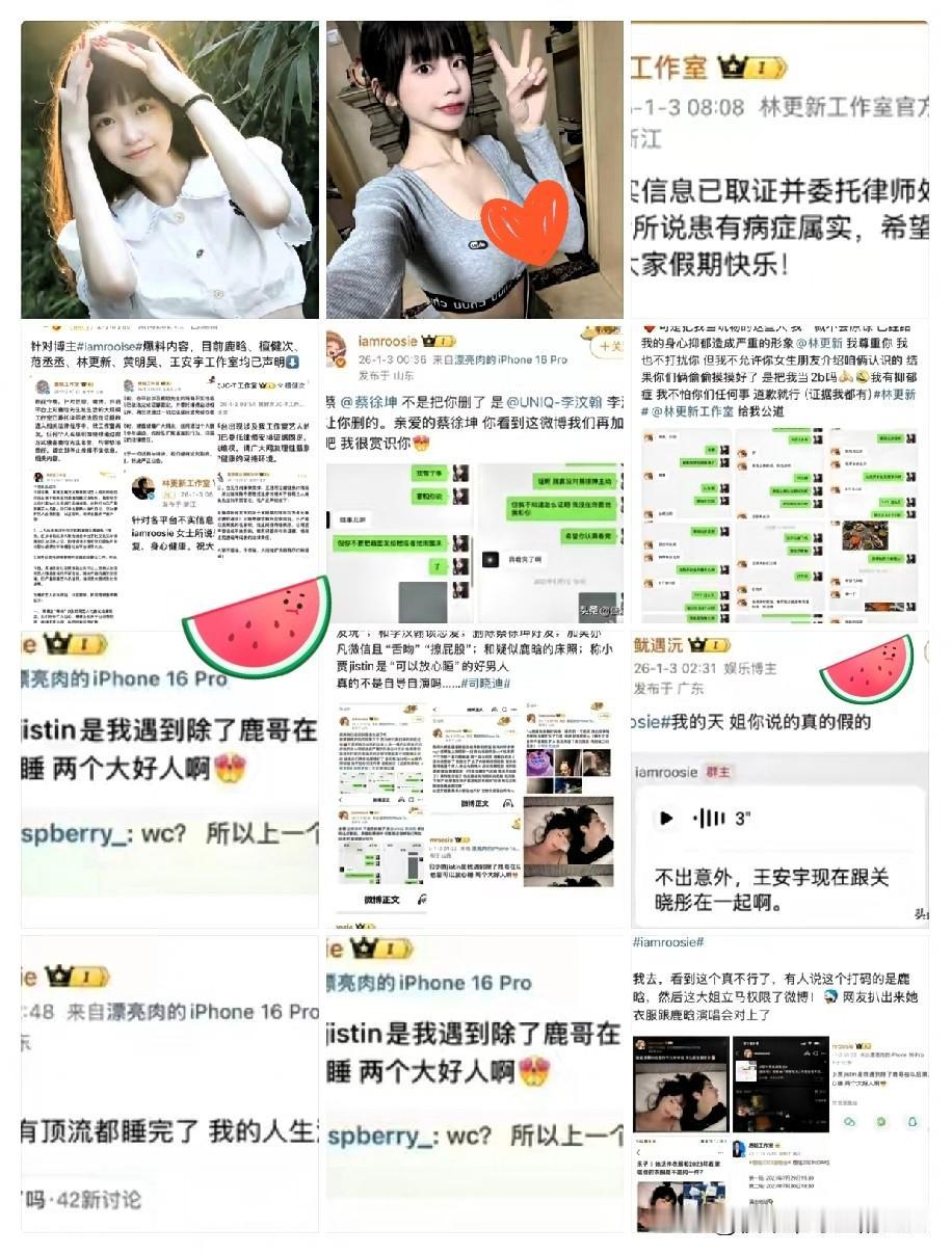 一觉醒来，半个娱乐圈都塌房了！
 
某网红突然爆料，说和鹿晗、檀健次、范丞丞、林