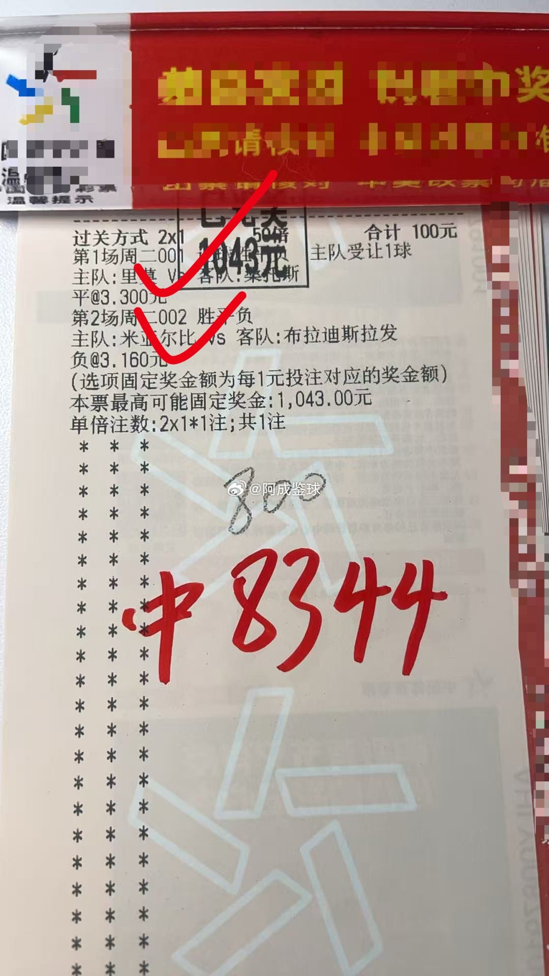 好运总毁眷顾你